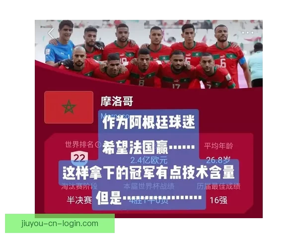 世界杯赛事精彩竞猜平台推荐助你精准预测胜负盈亏